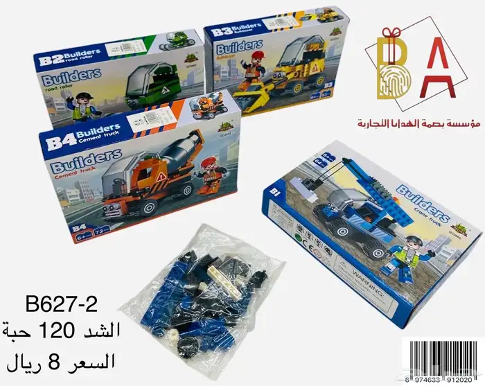 توزيعات حفلات هدايا اطفال 57