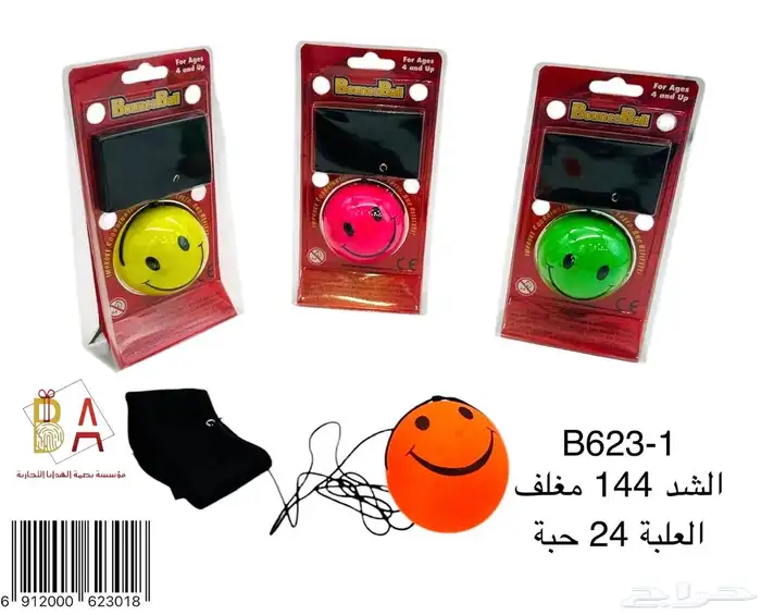توزيعات حفلات هدايا اطفال 82