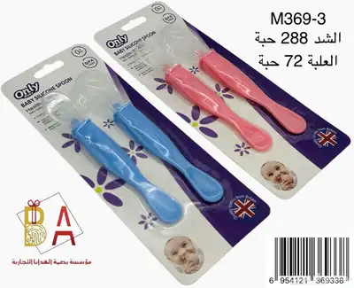 توزيعات حفلات هدايا اطفال 42