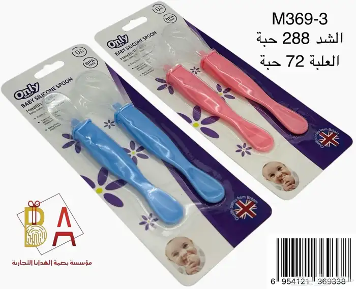 توزيعات حفلات هدايا اطفال 42
