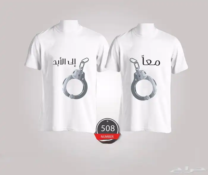 طباعه وتطريز تيشرتات حسب الطلب يوجد طلبات كميات 20