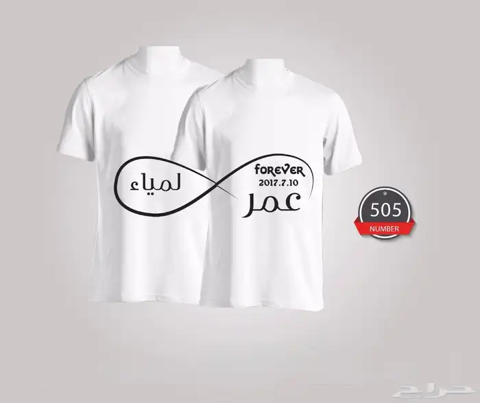 طباعه وتطريز تيشرتات حسب الطلب يوجد طلبات كميات 7