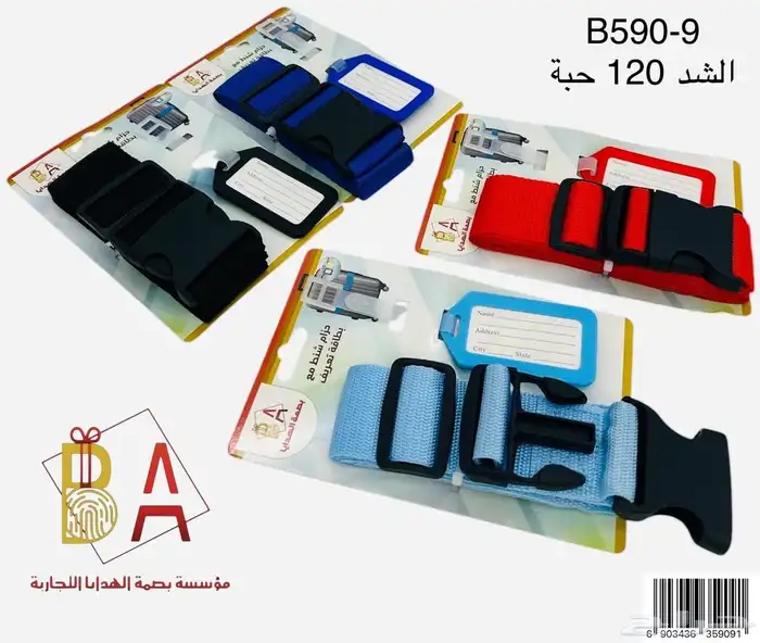 توزيعات حفلات هدايا اطفال 28