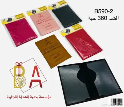 توزيعات حفلات هدايا اطفال 26