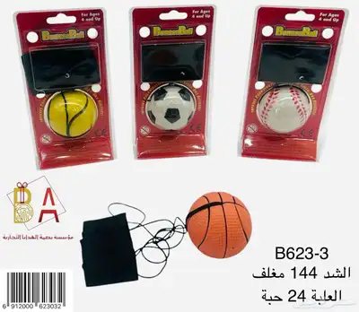 توزيعات حفلات هدايا اطفال 85