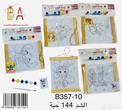 توزيعات حفلات هدايا اطفال 91