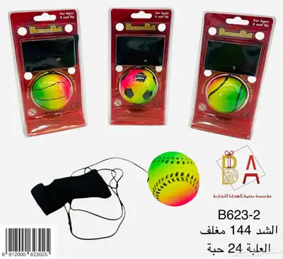توزيعات حفلات هدايا اطفال 83