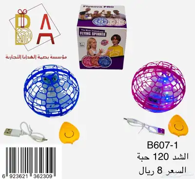 توزيعات حفلات هدايا اطفال 87