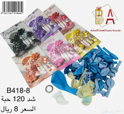 توزيعات حفلات هدايا اطفال 20