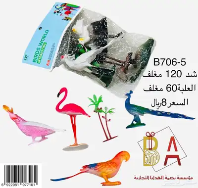 توزيعات حفلات هدايا اطفال 16