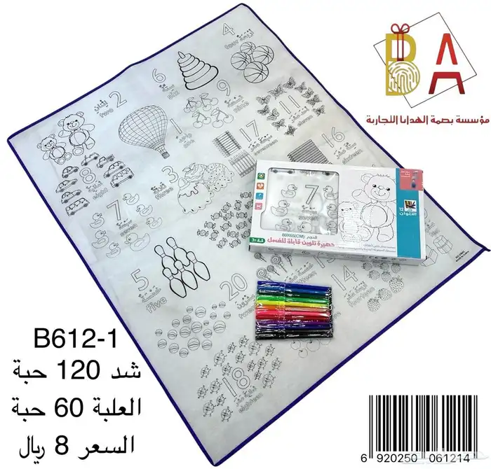 توزيعات اطفال العاب هدايا اطفال هدايا تخرج خدايا حفلات 22