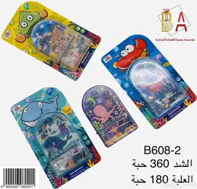 توزيعات حفلات هدايا اطفال 33