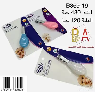 توزيعات حفلات هدايا اطفال 47