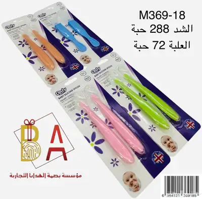توزيعات حفلات هدايا اطفال 49