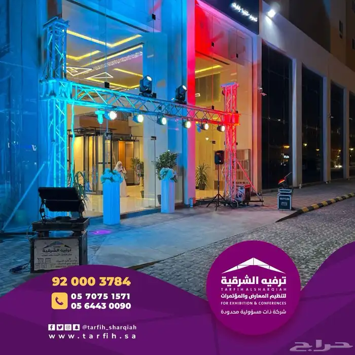 افتتاح محلات مع اقوى العروض 27