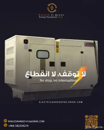 صيانة مولدات كهرباء (صيانة متنقلة) 2