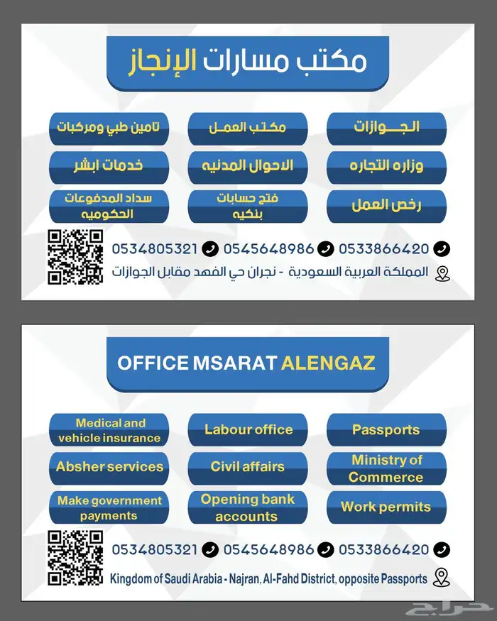 نخدمك ونت في بيتك 0