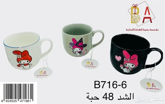 توزيعات اطفال العاب هدايا اطفال هدايا تخرج خدايا حفلات 38