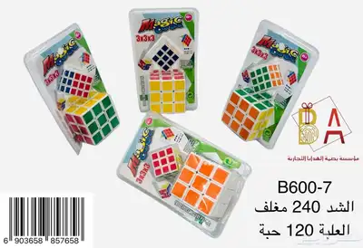 توزيعات حفلات هدايا اطفال 86