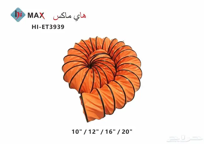 شفاط مطبخ كبير و مستودع و غبار 1