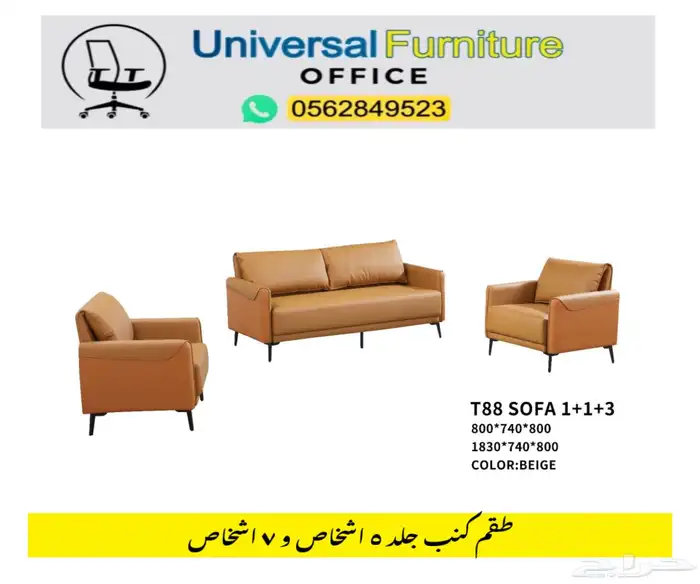 luxury office sofas كنب مكتبي جلد فخم طقم مكتب 10