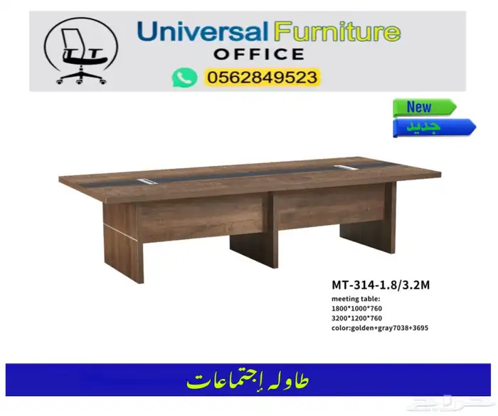 مكاتب مدير طقم فخم مودرن و مكتب موظفين كراسي مكتبي و طاولات 36