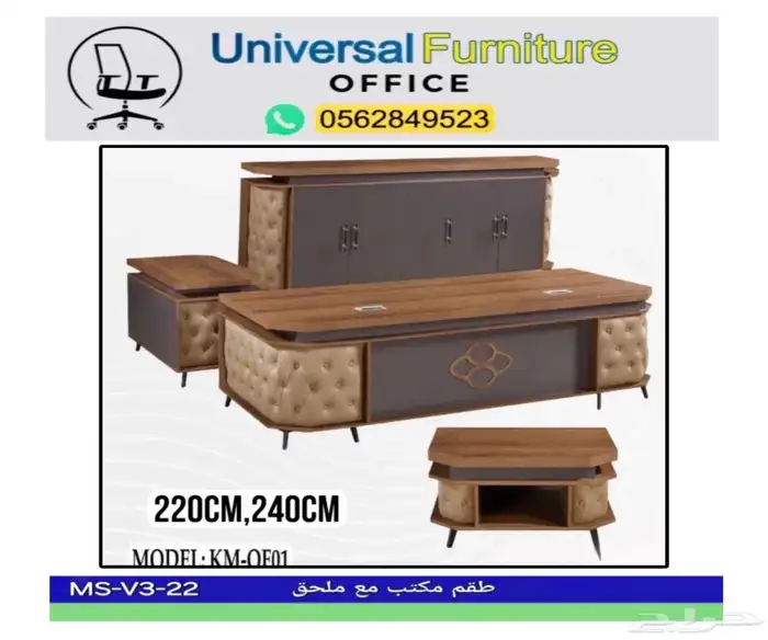 مكاتب مدير طقم فخم مودرن و مكتب موظفين كراسي مكتبي و طاولات 2