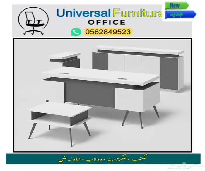 مكاتب مدير طقم فخم مودرن و مكتب موظفين كراسي مكتبي و طاولات 7
