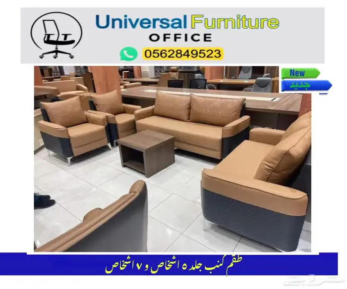 مكاتب مدير طقم فخم مودرن و مكتب موظفين كراسي مكتبي و طاولات 41