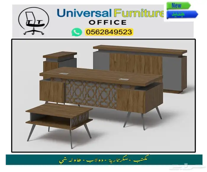 مكاتب مدير طقم فخم مودرن و مكتب موظفين كراسي مكتبي و طاولات 8
