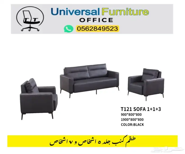 luxury office sofas كنب مكتبي جلد فخم طقم مكتب 11