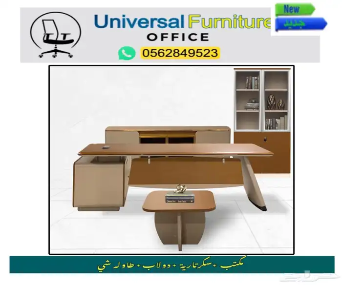 مكاتب مدير طقم فخم مودرن و مكتب موظفين كراسي مكتبي و طاولات 9