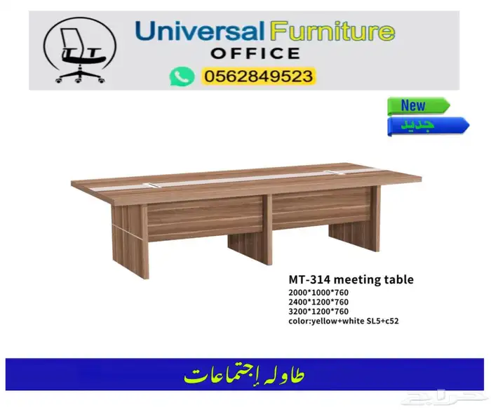 مكاتب مدير طقم فخم مودرن و مكتب موظفين كراسي مكتبي و طاولات 35