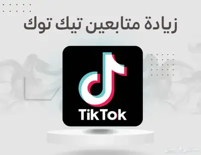 متابعي تيك توك 0