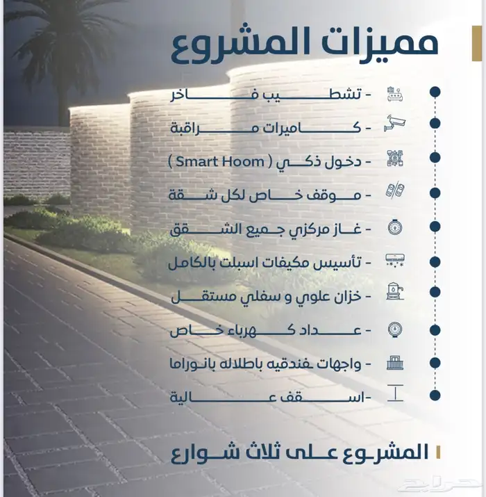 شقق تمليك ومميزه في حي الجامعه قريب من الخدمات 9