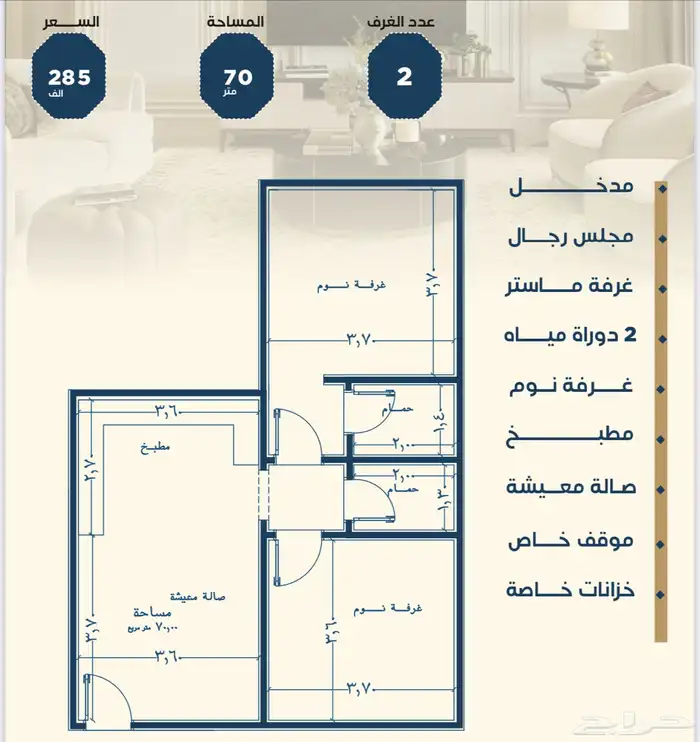 شقق تمليك ومميزه في حي الجامعه قريب من الخدمات 2