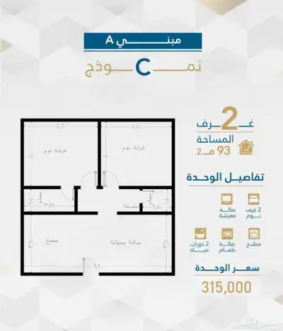 شقق تمليك في درب الحرمين للسكن والاستثمار خلف السلام مول 1
