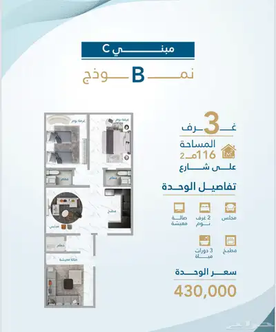 شقق تمليك في درب الحرمين للسكن والاستثمار خلف السلام مول 23