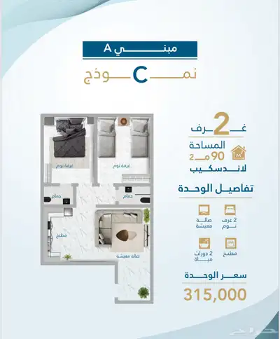 شقق تمليك في درب الحرمين للسكن والاستثمار خلف السلام مول 27