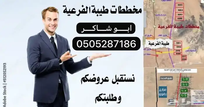 طيبة الفرعية الندى الوداد المجد البيان بيع وشراء تسويق 0