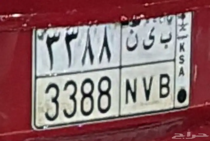 لوحة ب ى ن 3388 0