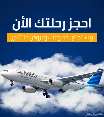 حجز طيران حجز فنادق 0