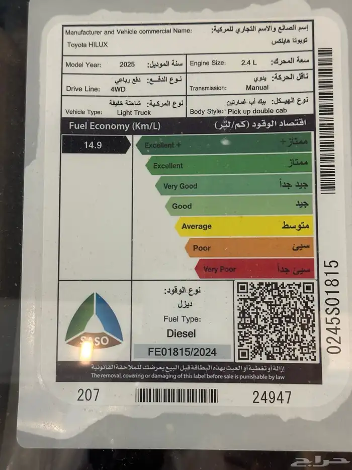 هايلوكس غمارتين ديزل دبل سلق GL2 موديل 2025 14