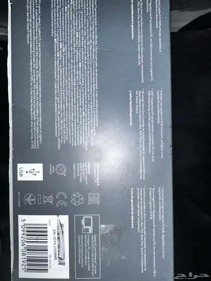 سماعة Logitech G635 لوجيتيك محيطيةقطعة جديدة بكرتون الوكالة 1