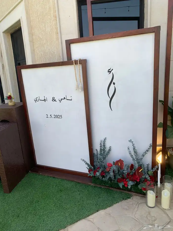 تنسيق حفلات كوش طاولات عشاء استقبالات ظيافه مداخل مواليد 24