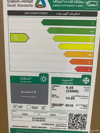 مكيف افرا مصنع جري انفرتر 3