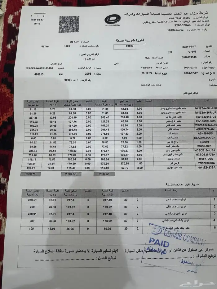 فورد كراون فكتوريا للبيع 12
