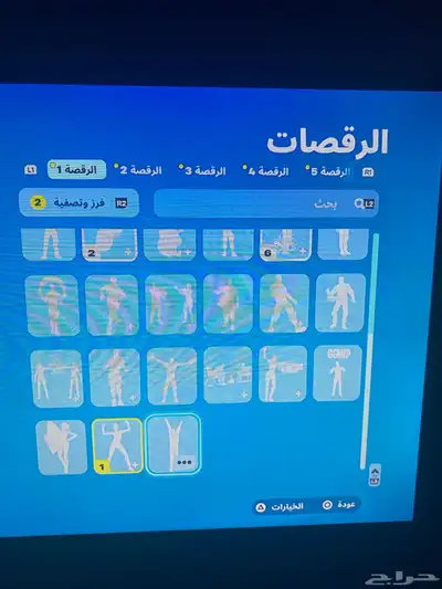 حساب فورت 1