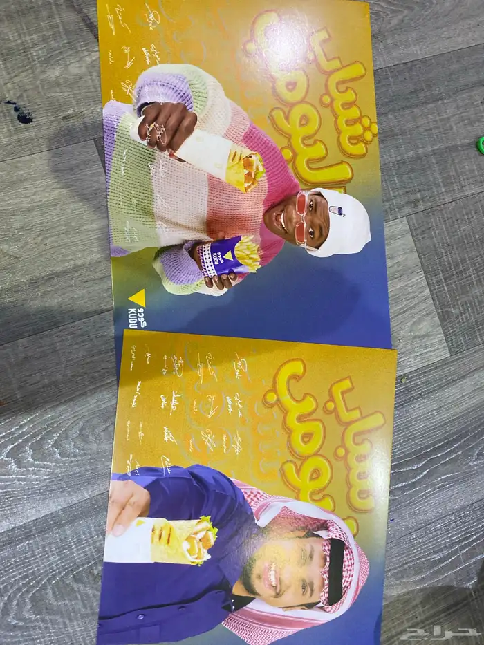 بوستر موقع من شباب البوب 0
