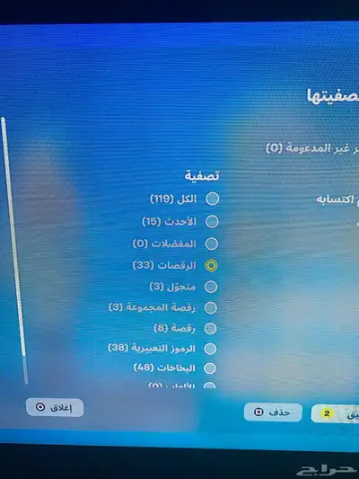 حساب فورت 2
